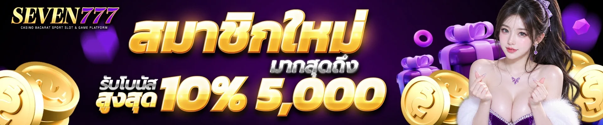 seven777 banner