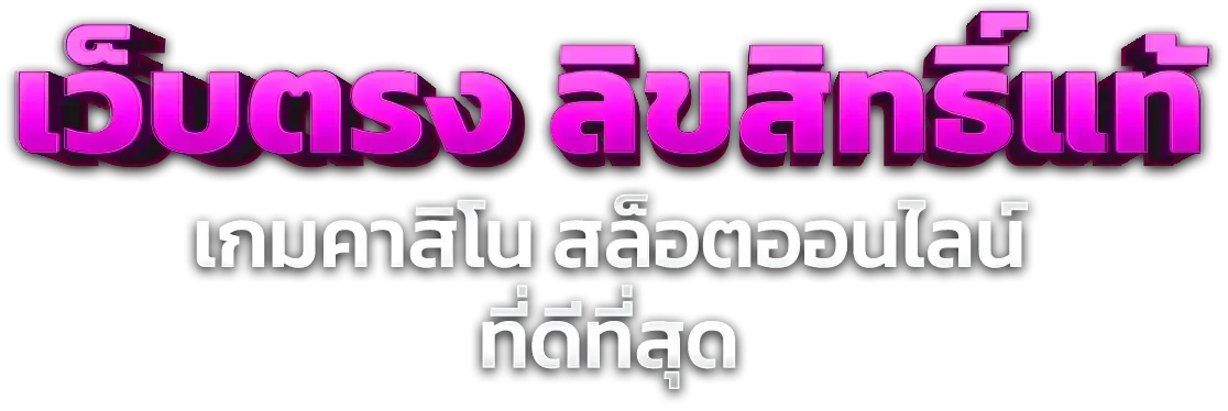 SEVEN777 สล็อตออนไลน์เว็บตรง ทุกค่าย PG Pragmatic Jili