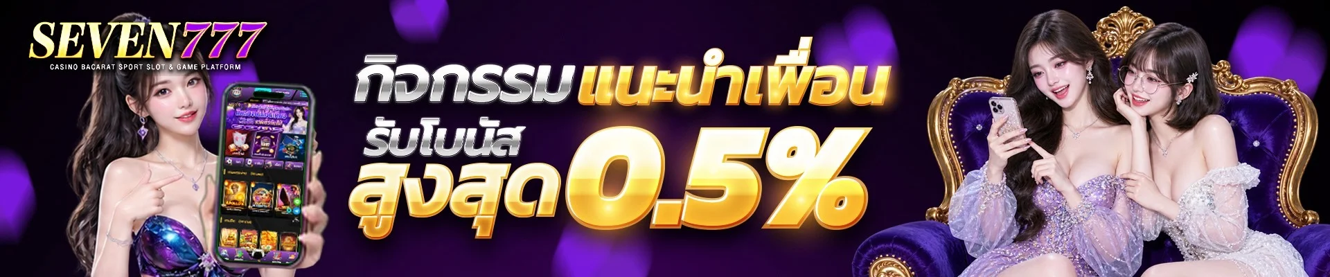 seven777 banner